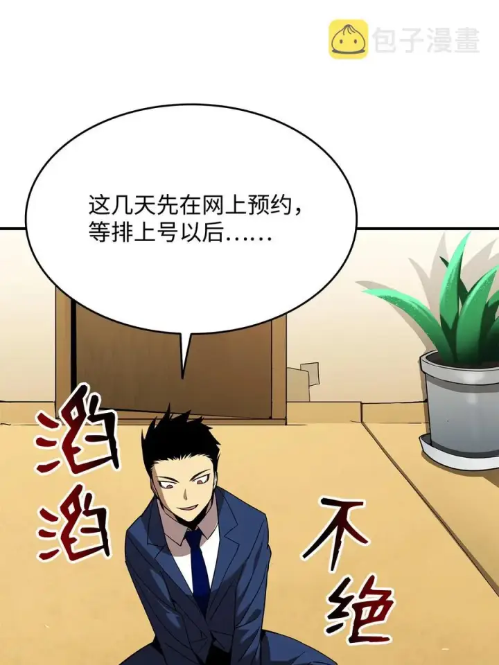 《全裸菜鸟在异世界被摩擦》24 PK大赛图27