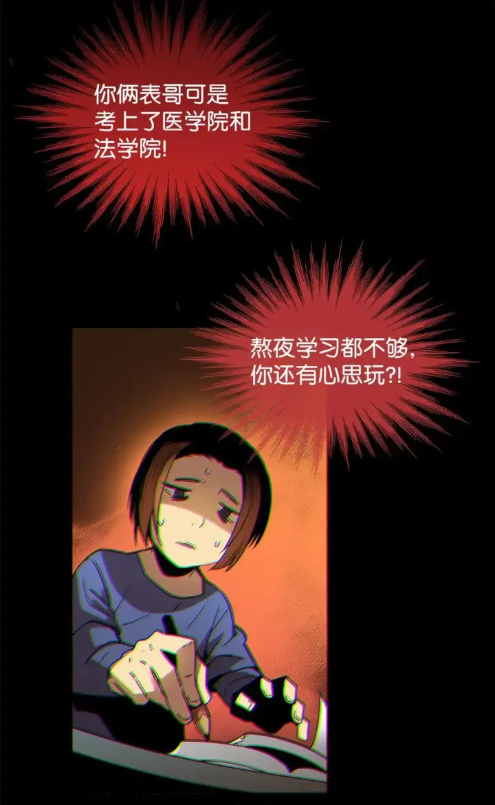 《全裸菜鸟在异世界被摩擦》24 PK大赛图44
