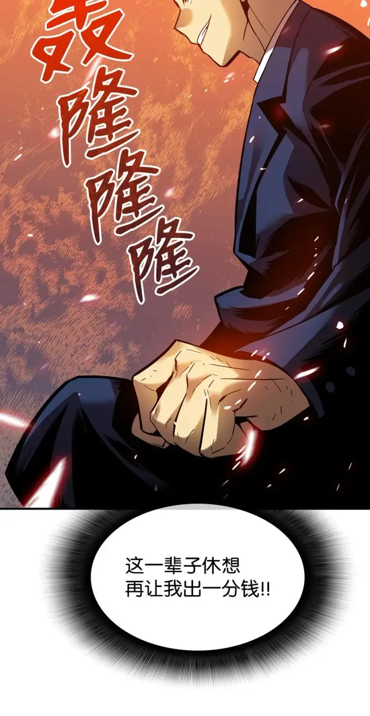 《全裸菜鸟在异世界被摩擦》24 PK大赛图50