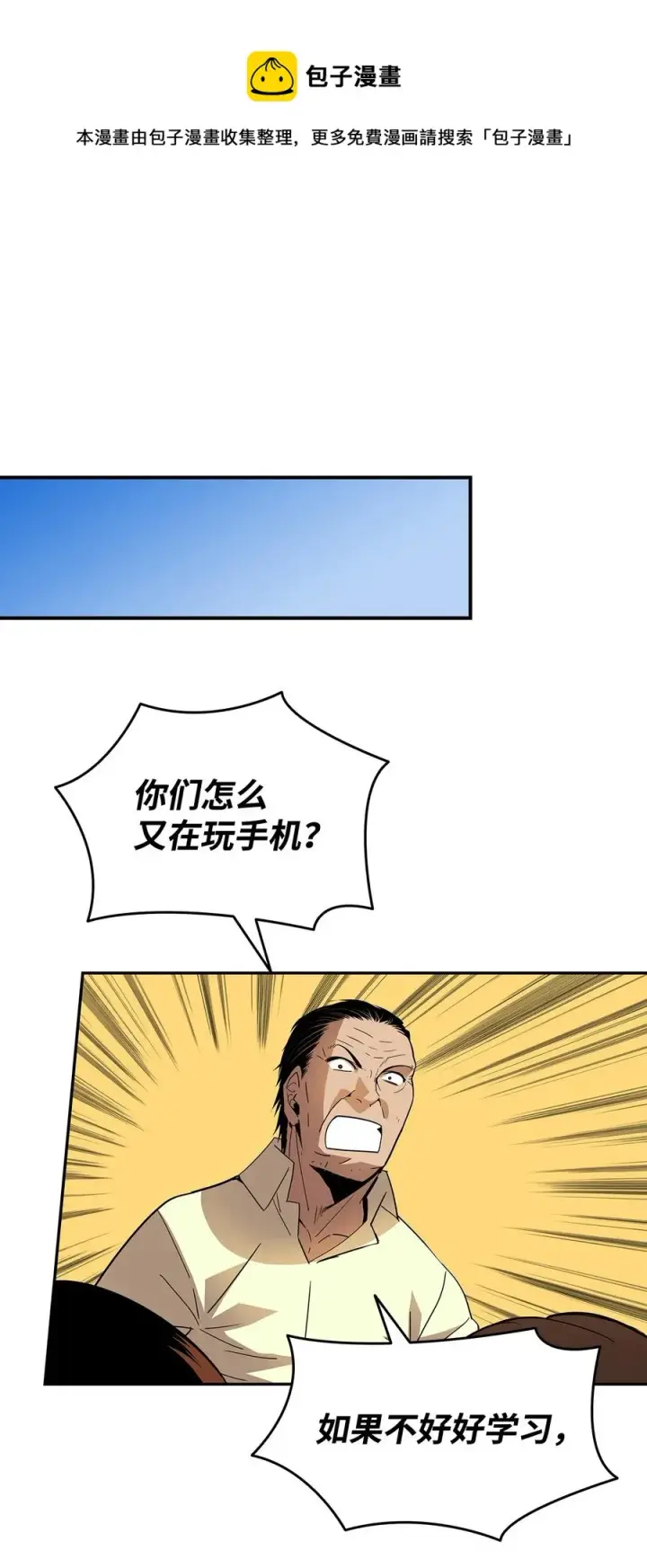 《全裸菜鸟在异世界被摩擦》24 PK大赛图66