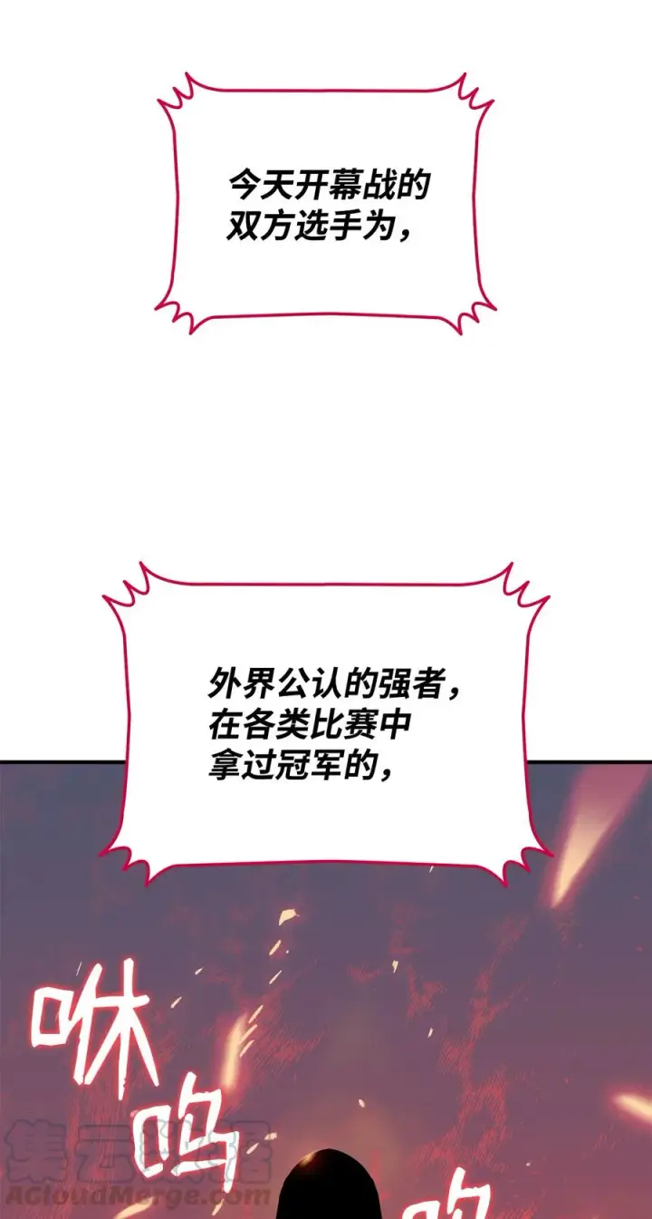 《全裸菜鸟在异世界被摩擦》24 PK大赛图79