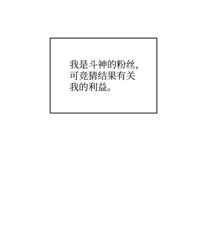 《全裸菜鸟在异世界被摩擦》27 拳皇图17
