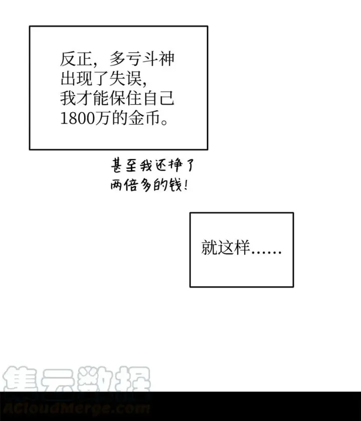 《全裸菜鸟在异世界被摩擦》27 拳皇图25