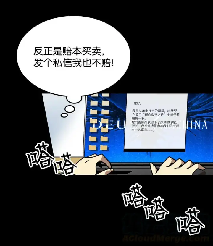 《全裸菜鸟在异世界被摩擦》28 勇者之墓图22
