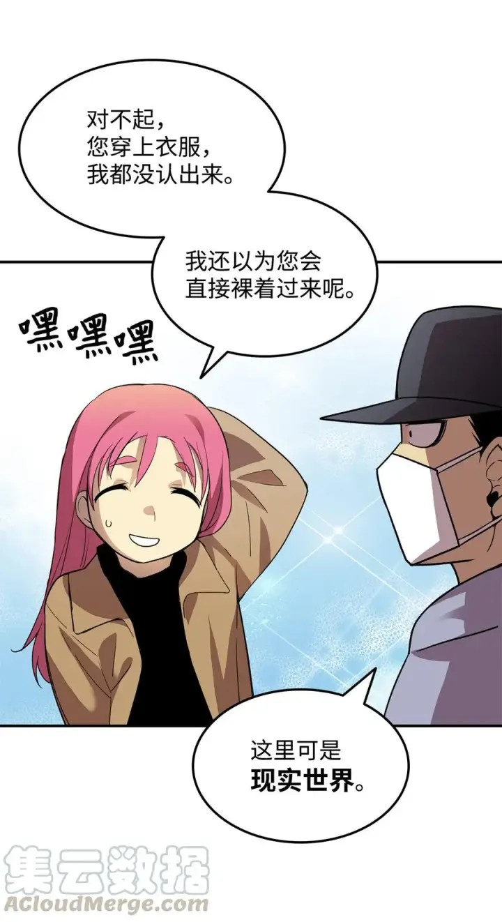 《全裸菜鸟在异世界被摩擦》28 勇者之墓图37