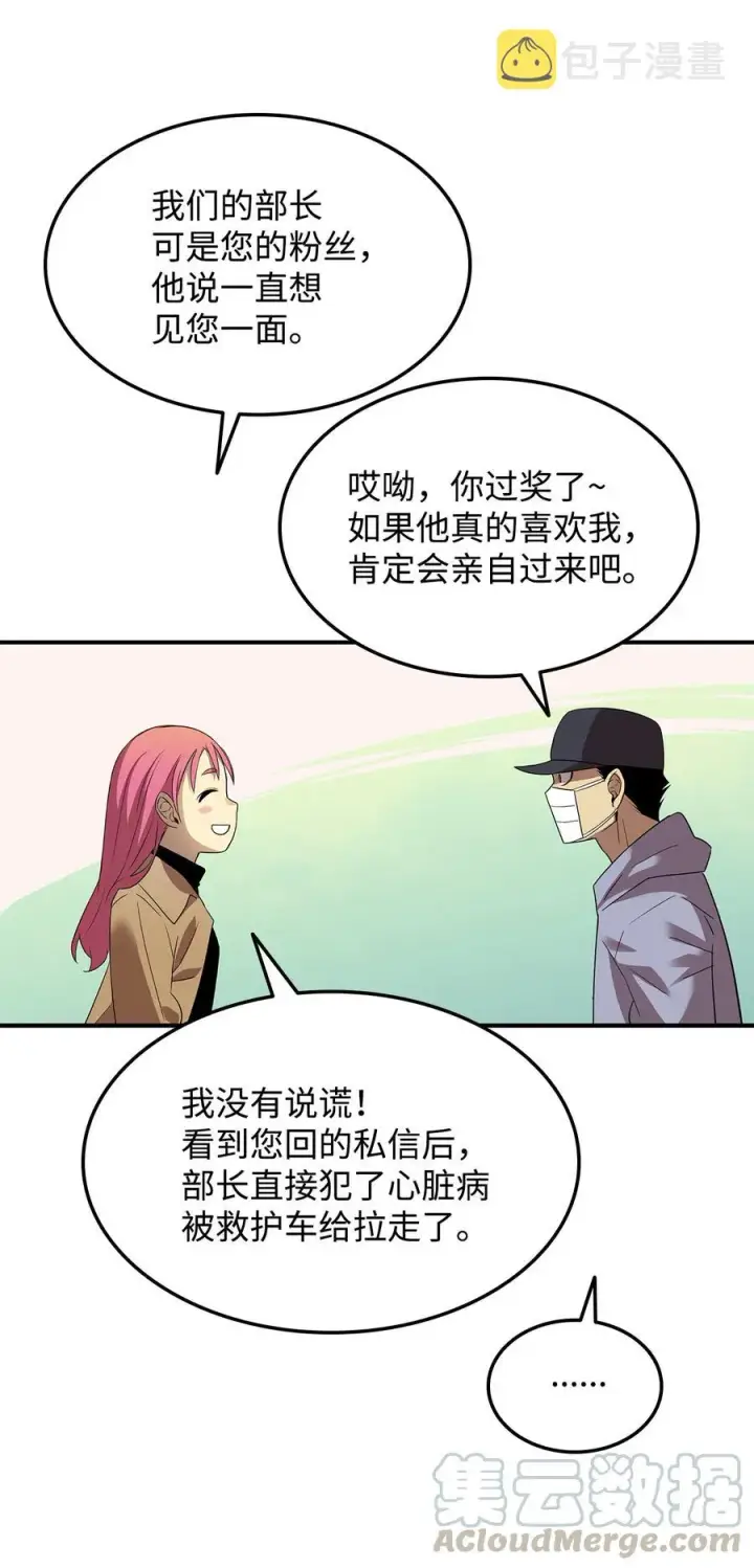 《全裸菜鸟在异世界被摩擦》28 勇者之墓图46