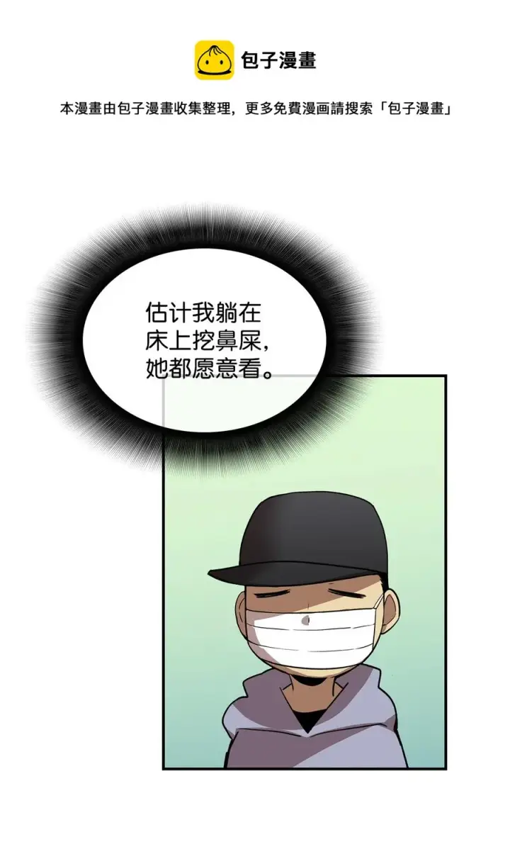 《全裸菜鸟在异世界被摩擦》28 勇者之墓图50