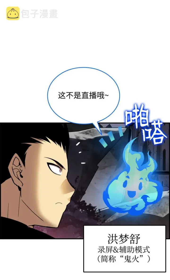《全裸菜鸟在异世界被摩擦》28 勇者之墓图69