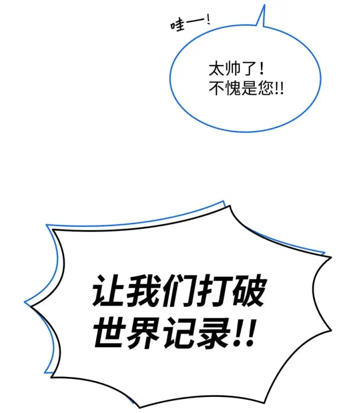 《全裸菜鸟在异世界被摩擦》28 勇者之墓图78