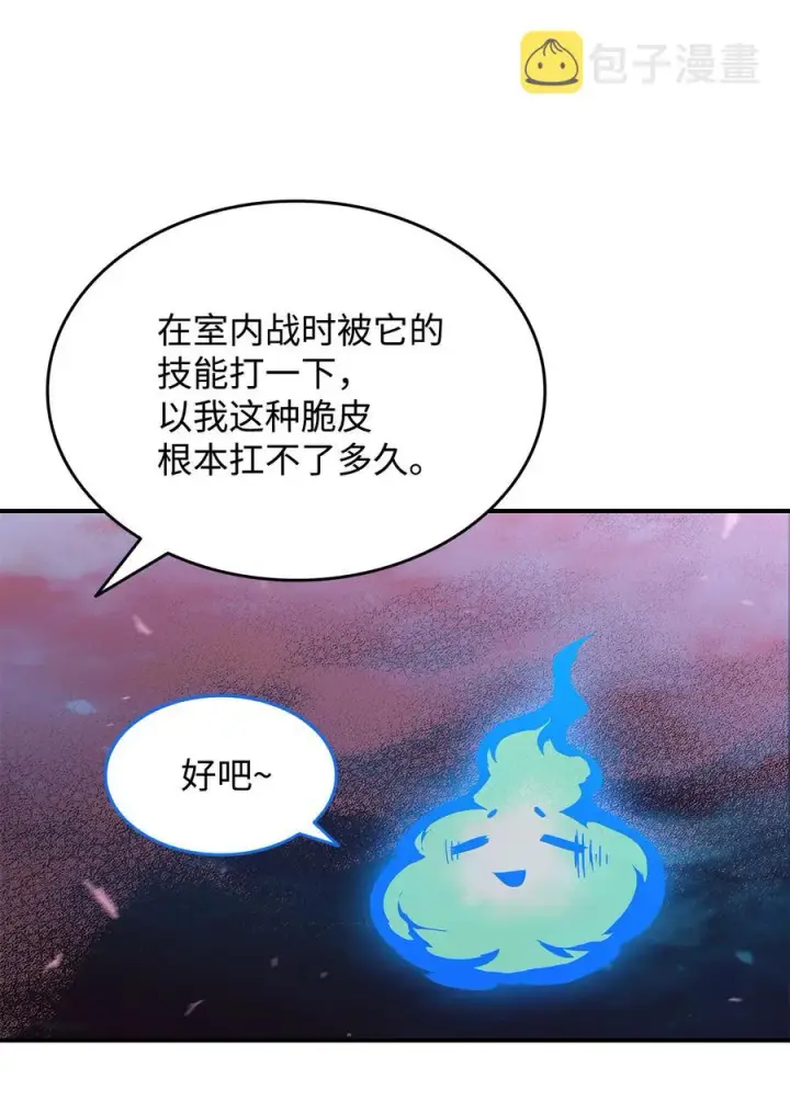 《全裸菜鸟在异世界被摩擦》29 关键钥匙图20