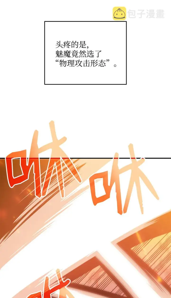 《全裸菜鸟在异世界被摩擦》30 打破记录图20