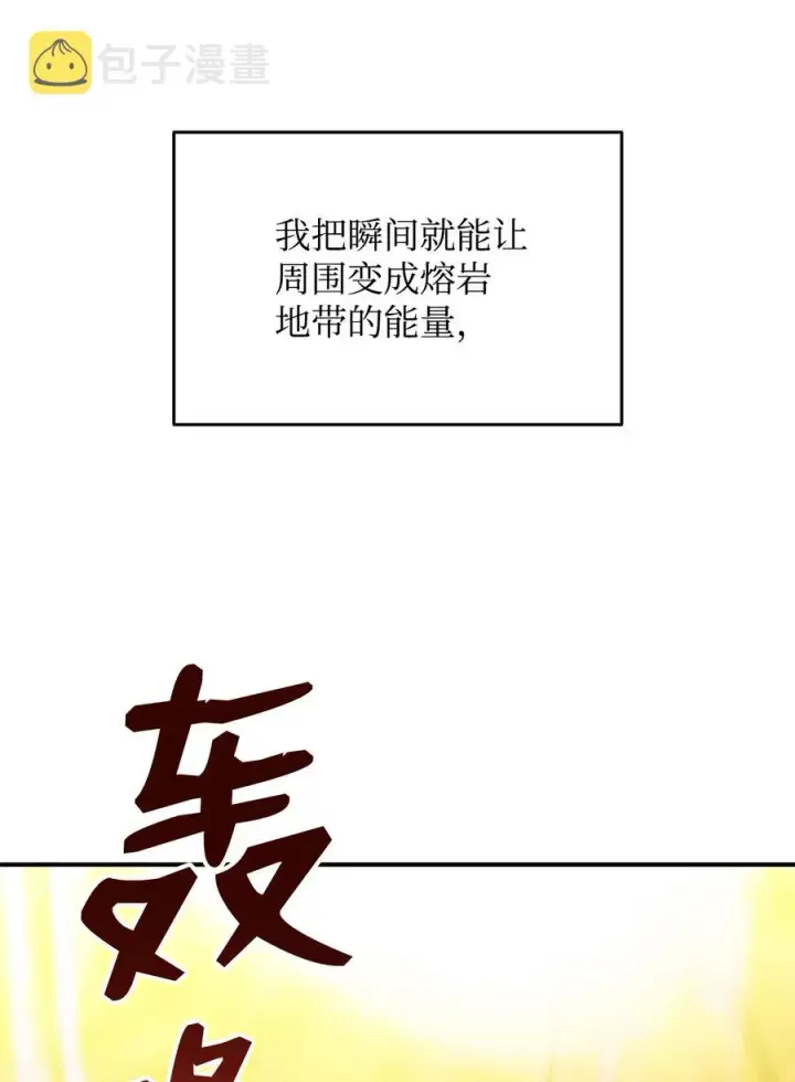 《全裸菜鸟在异世界被摩擦》30 打破记录图74