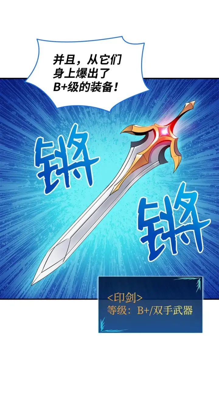 《全裸菜鸟在异世界被摩擦》30 打破记录图83