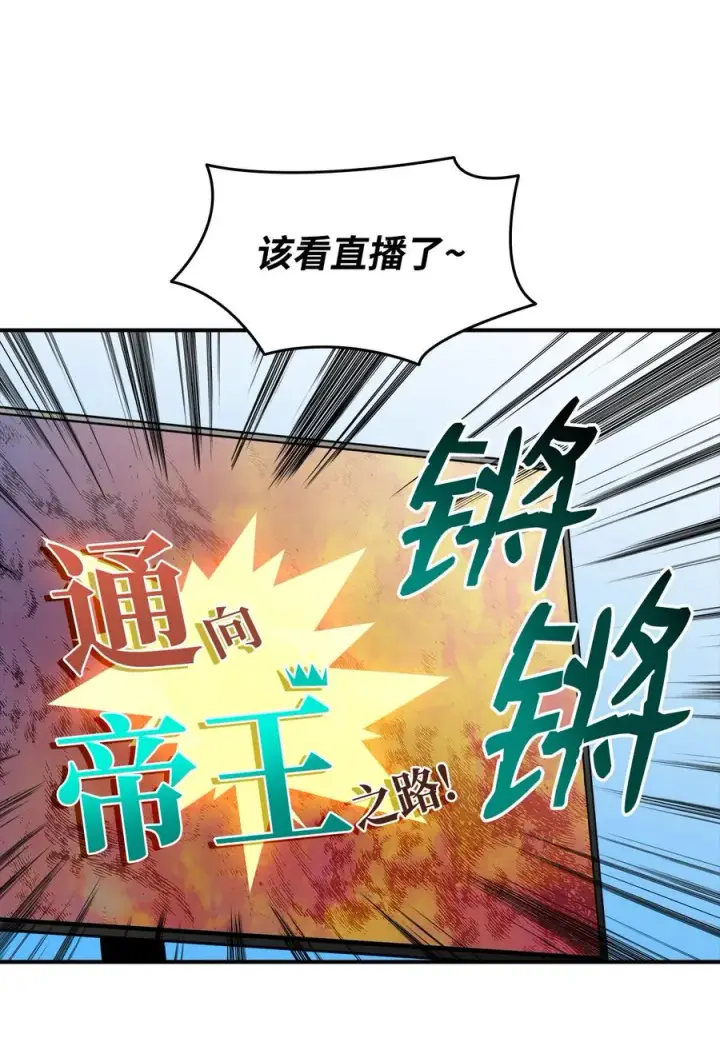《全裸菜鸟在异世界被摩擦》31 职业邀请图15