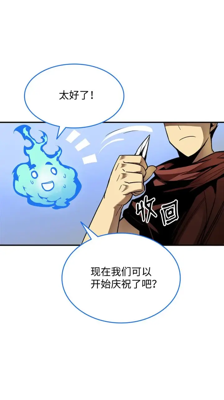 《全裸菜鸟在异世界被摩擦》31 职业邀请图62