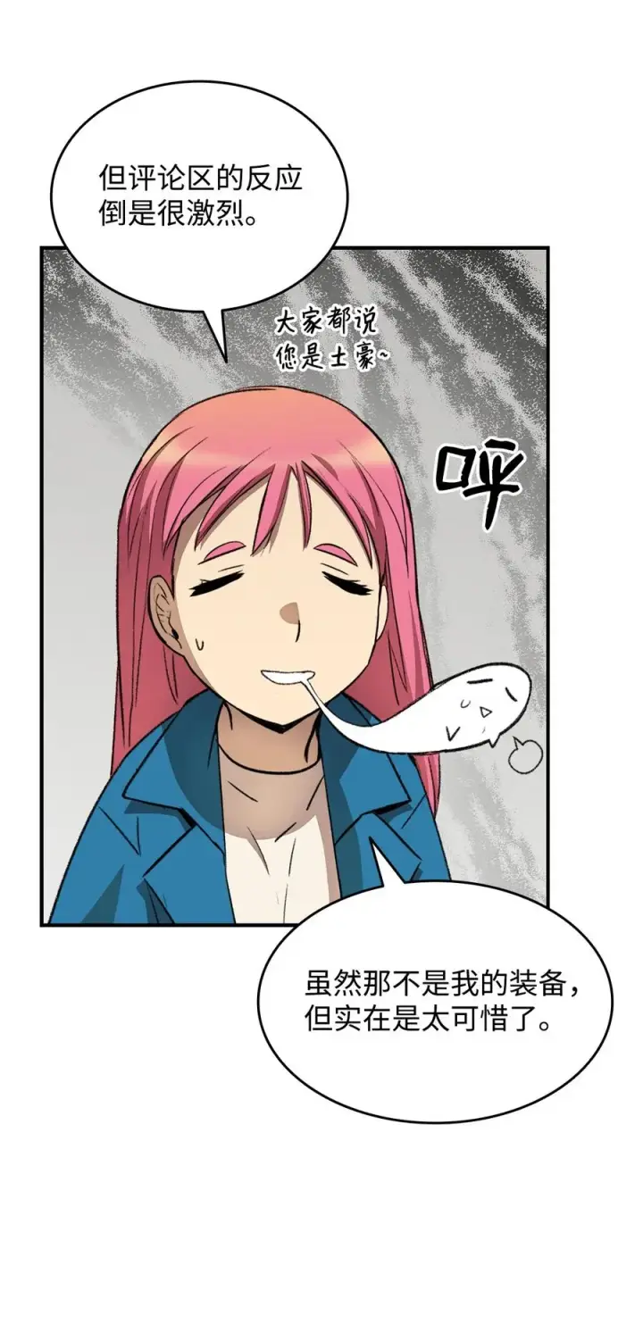 《全裸菜鸟在异世界被摩擦》31 职业邀请图77