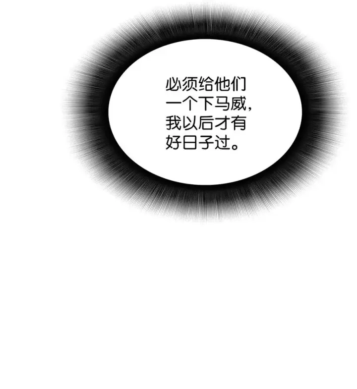 《全裸菜鸟在异世界被摩擦》32 入队测试图50