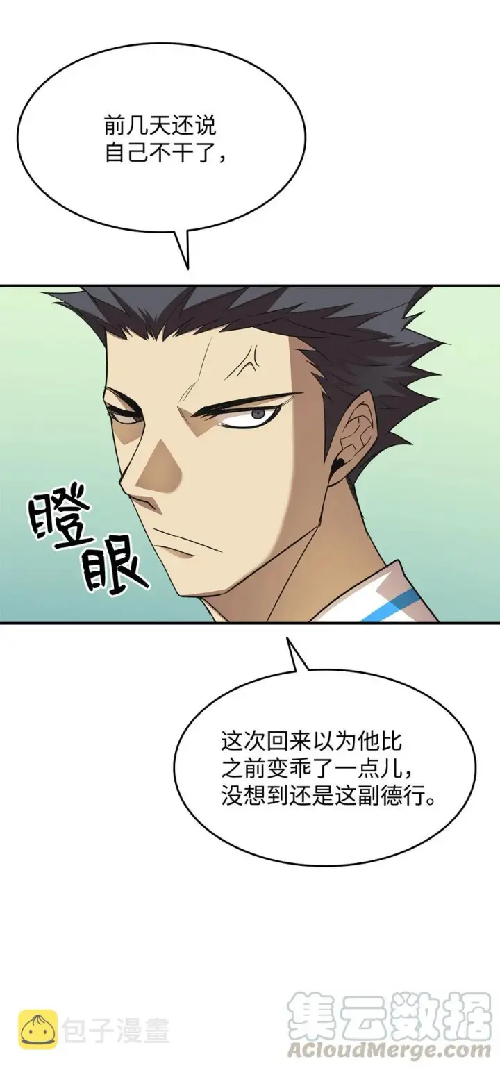 《全裸菜鸟在异世界被摩擦》32 入队测试图70