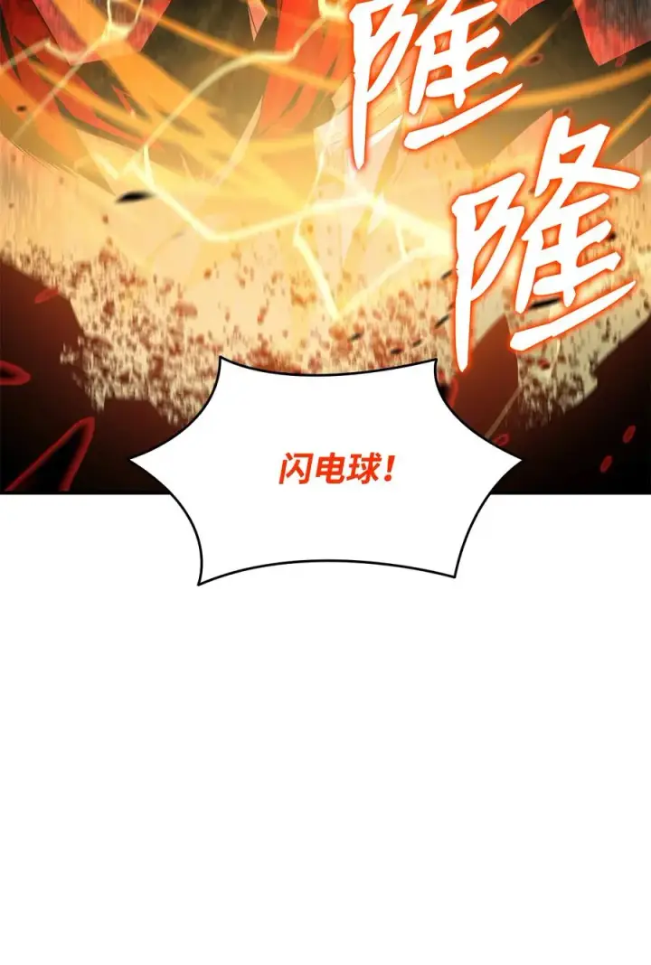 《全裸菜鸟在异世界被摩擦》33 开始表演图69