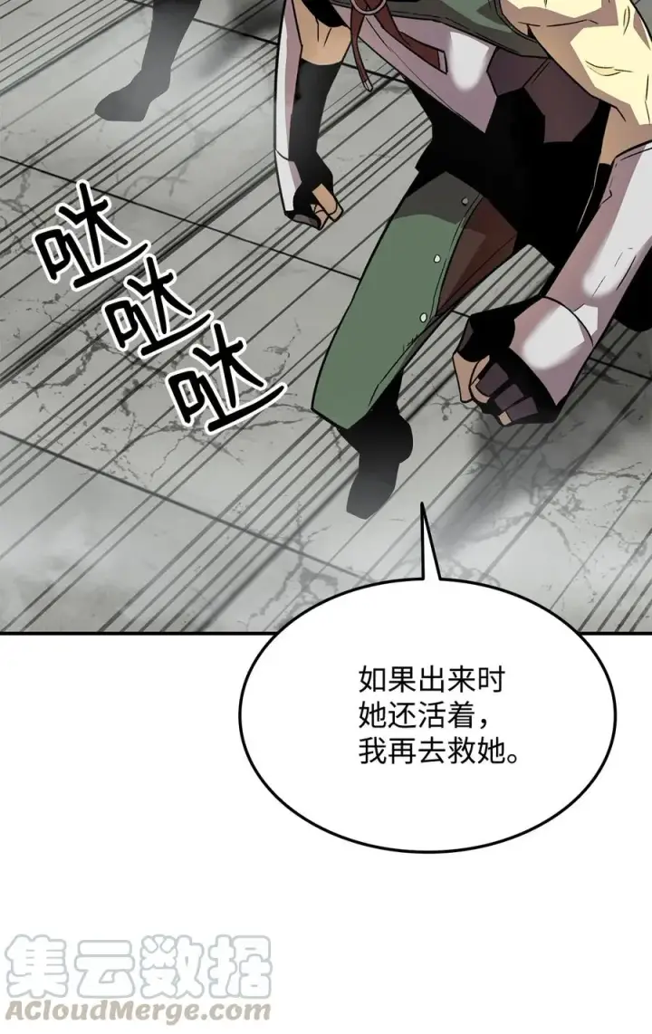 《全裸菜鸟在异世界被摩擦》35 恶之古城图22