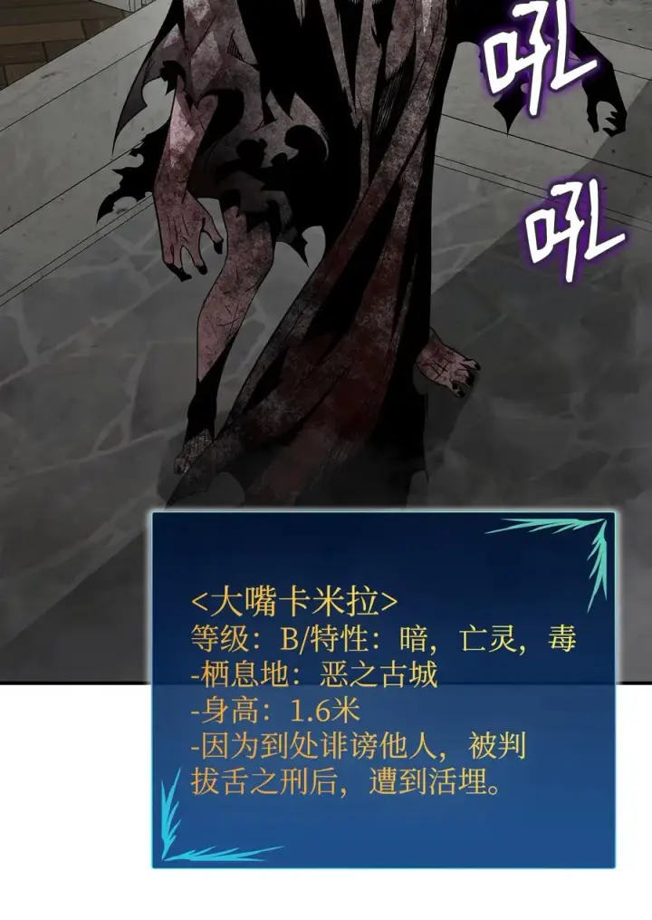 《全裸菜鸟在异世界被摩擦》35 恶之古城图27