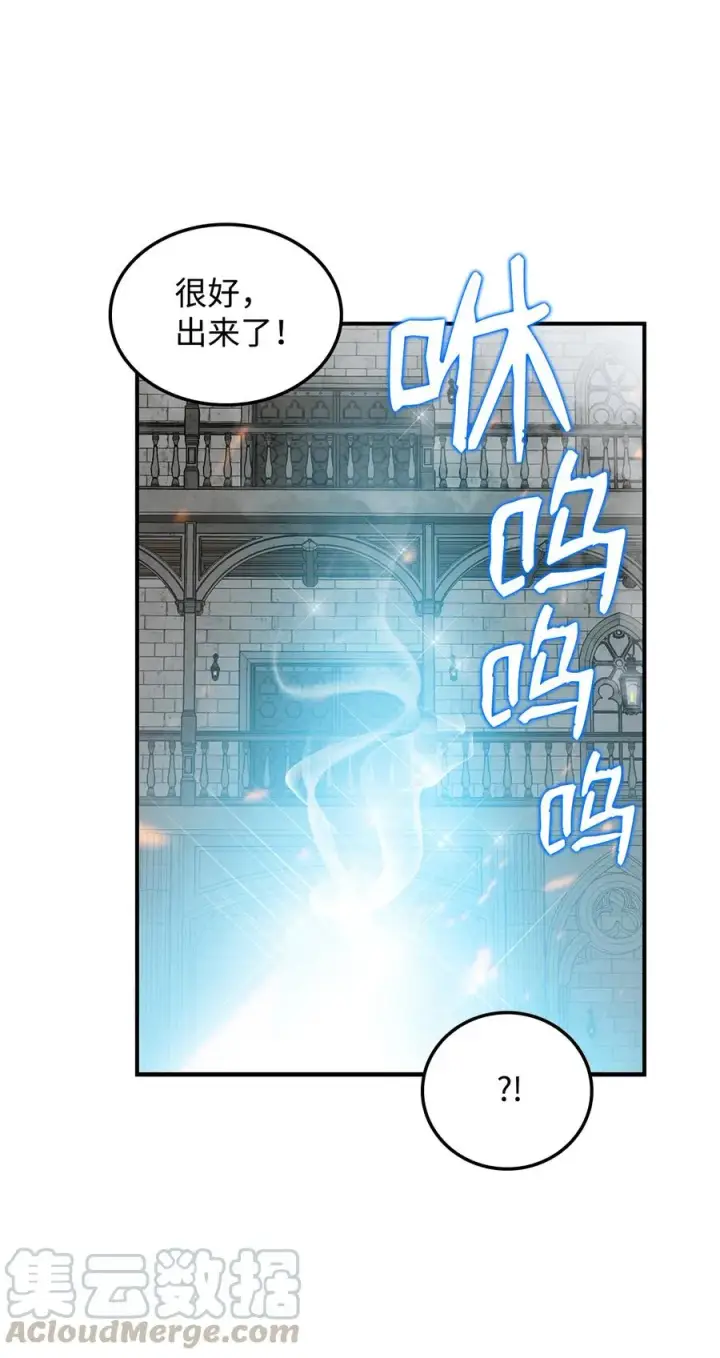 《全裸菜鸟在异世界被摩擦》35 恶之古城图31