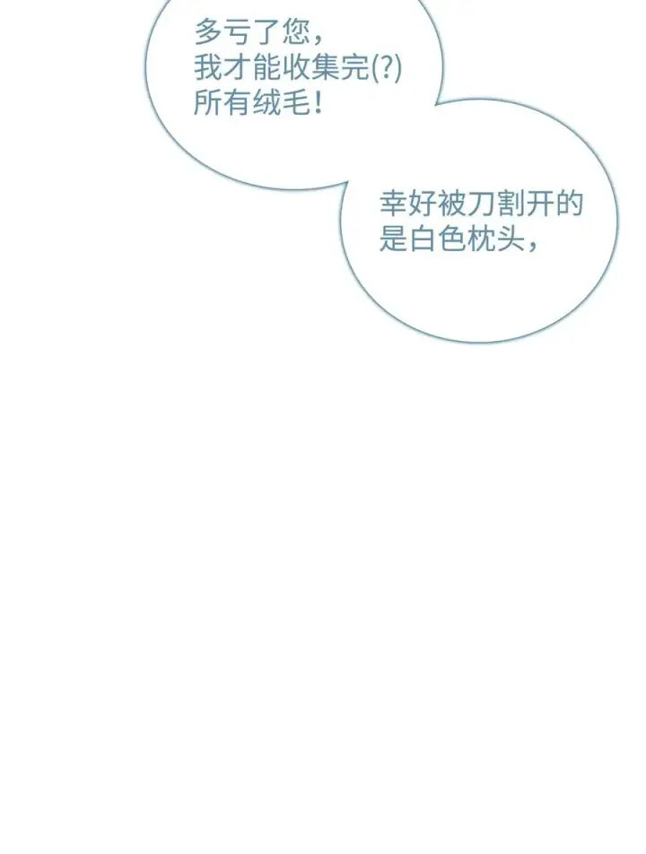 《全裸菜鸟在异世界被摩擦》35 恶之古城图53