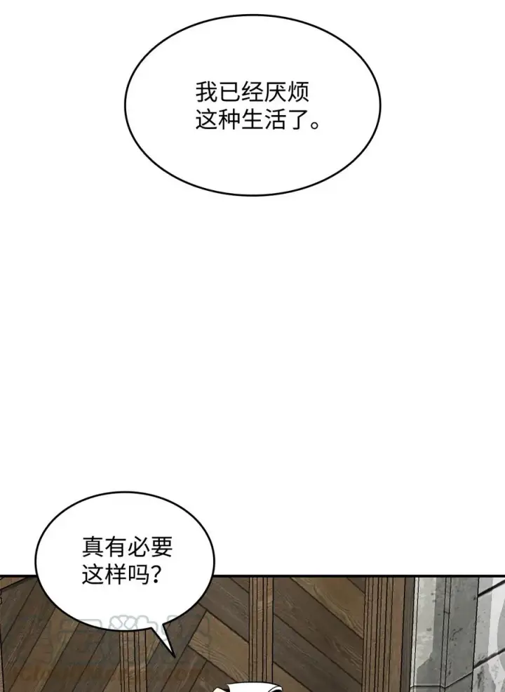 《全裸菜鸟在异世界被摩擦》36 秘密信道图25