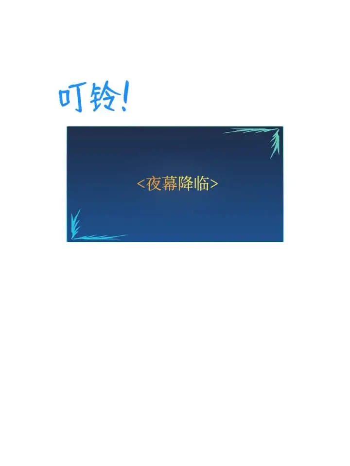《全裸菜鸟在异世界被摩擦》36 秘密信道图47