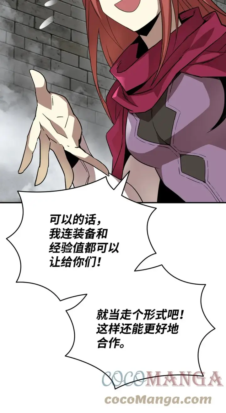 《全裸菜鸟在异世界被摩擦》37 脆弱的和平图29