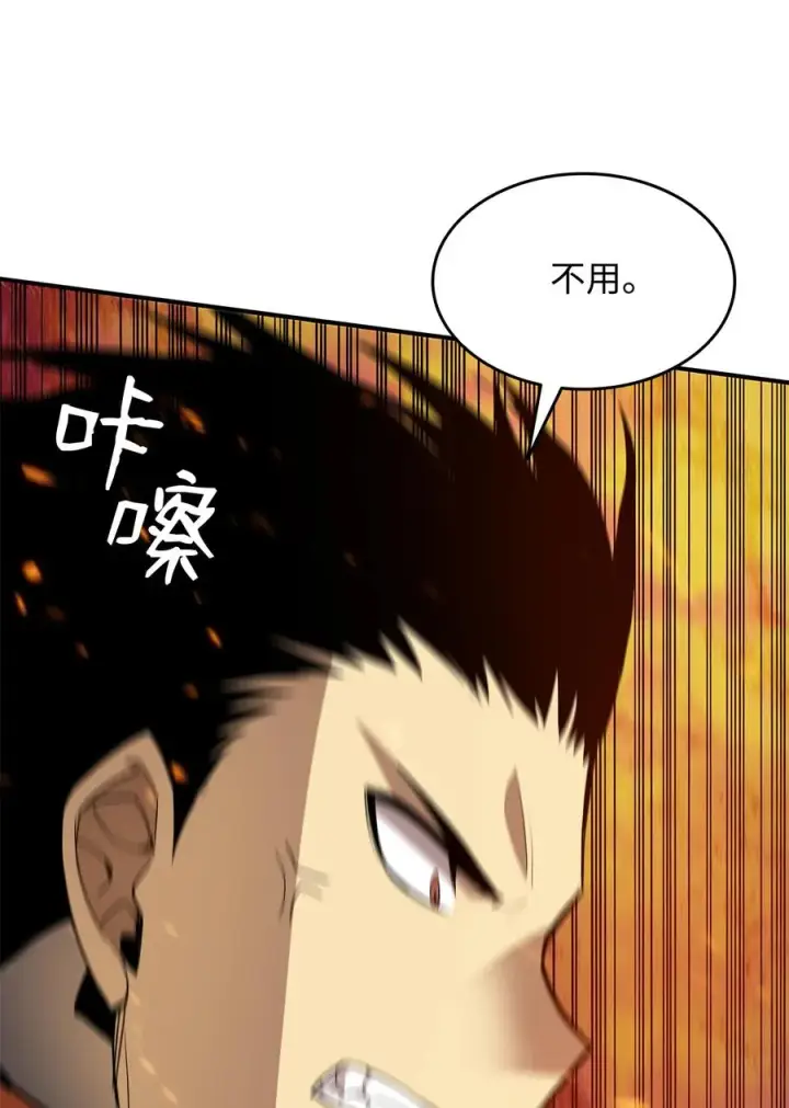 《全裸菜鸟在异世界被摩擦》38 乔迪亚·邦贝尔图78