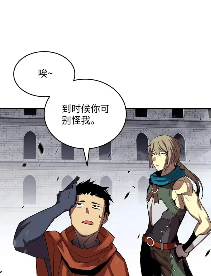 《全裸菜鸟在异世界被摩擦》39 一石二鸟图23