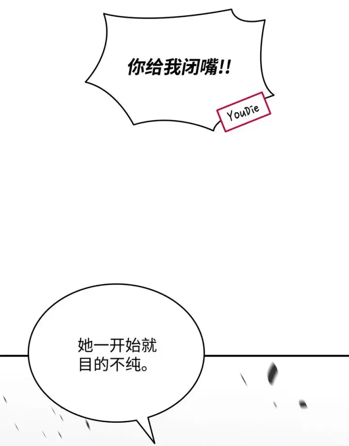 《全裸菜鸟在异世界被摩擦》39 一石二鸟图60