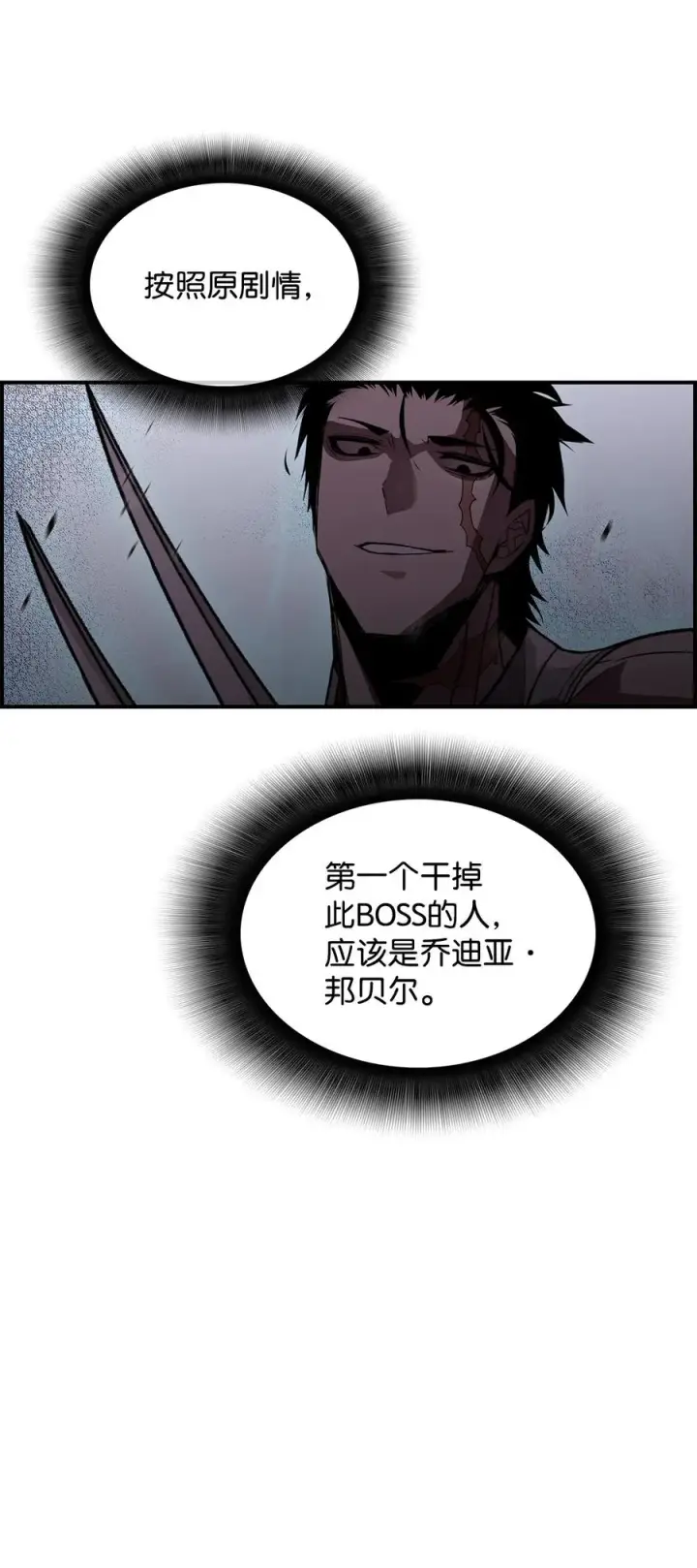 《全裸菜鸟在异世界被摩擦》39 一石二鸟图96