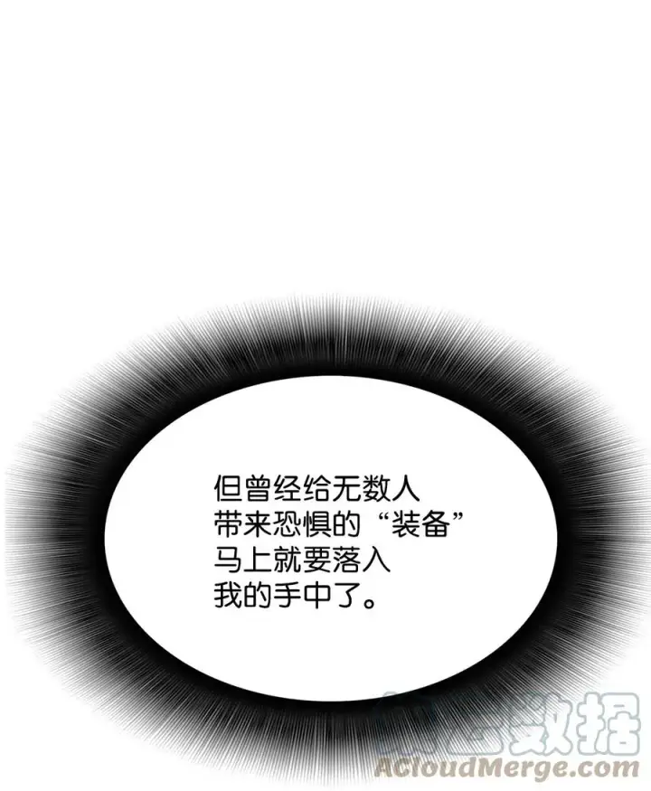 《全裸菜鸟在异世界被摩擦》39 一石二鸟图97