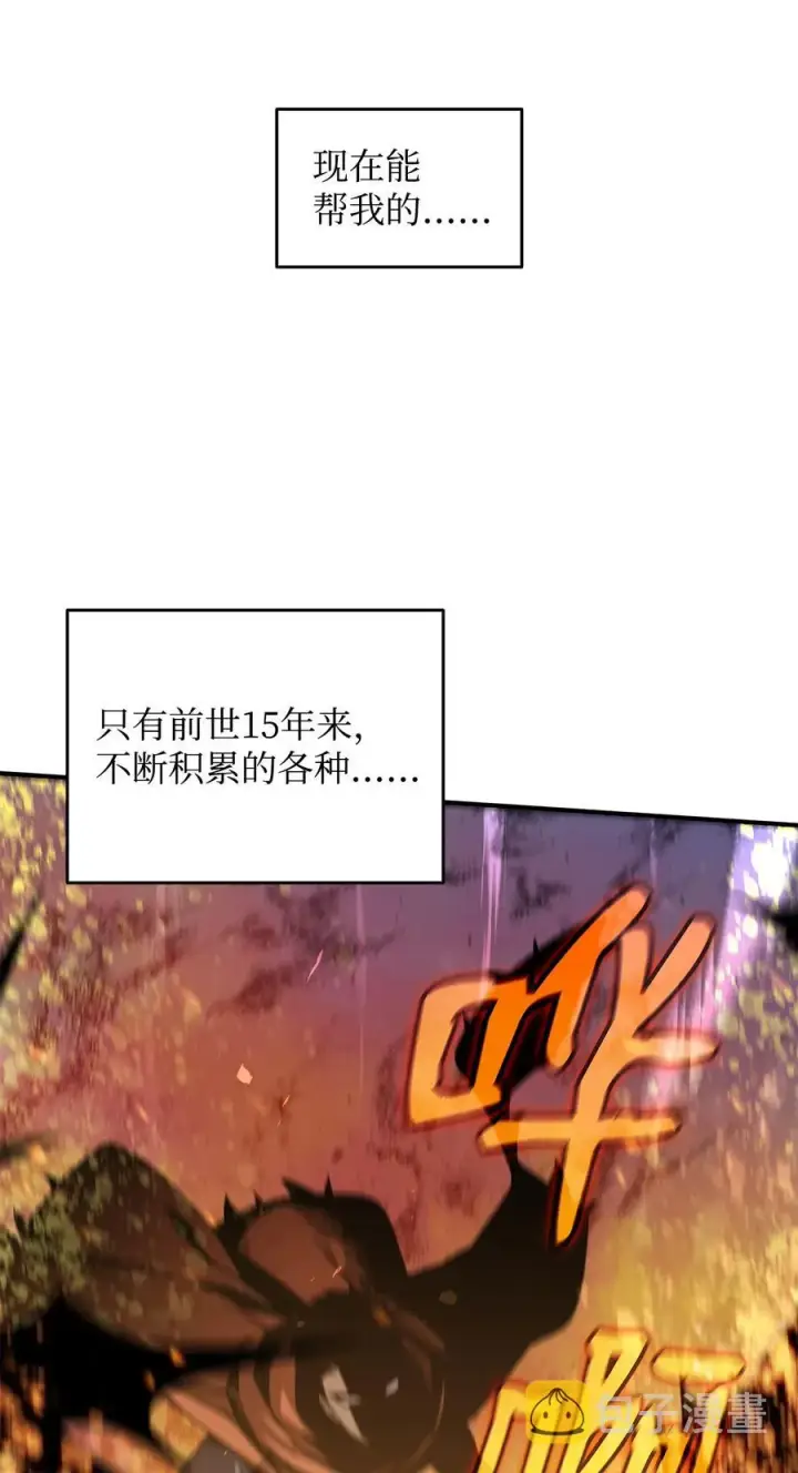 《全裸菜鸟在异世界被摩擦》40 黑暗之王图98