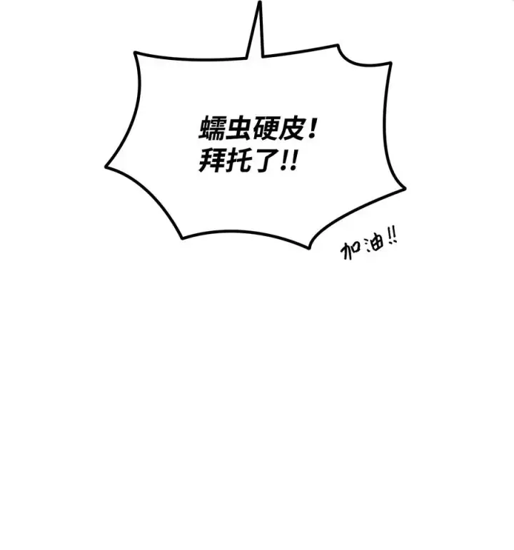 《全裸菜鸟在异世界被摩擦》42 所罗门图14