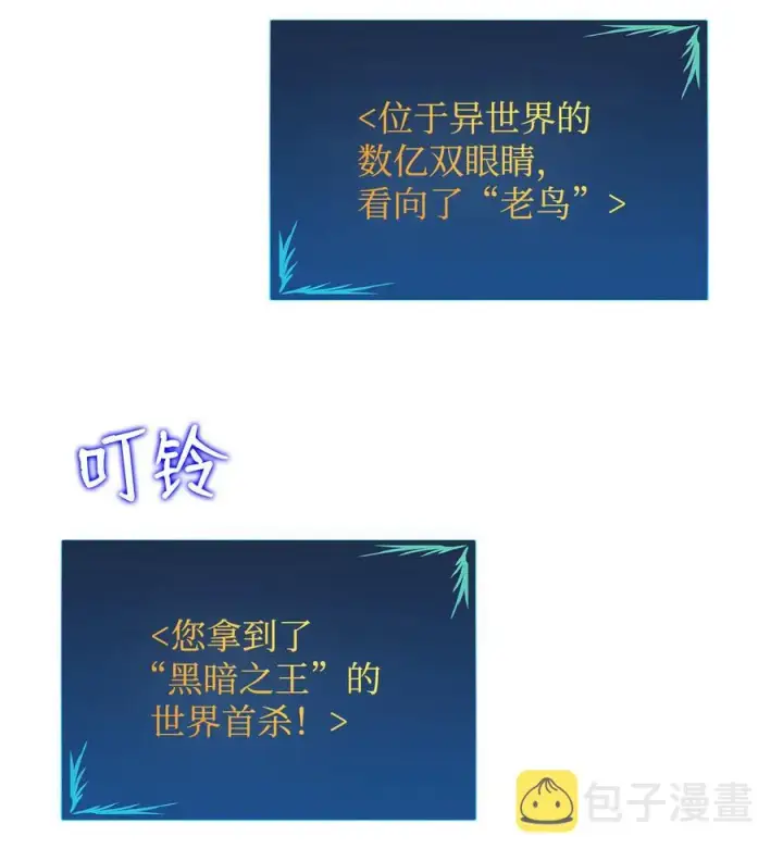 《全裸菜鸟在异世界被摩擦》42 所罗门图56