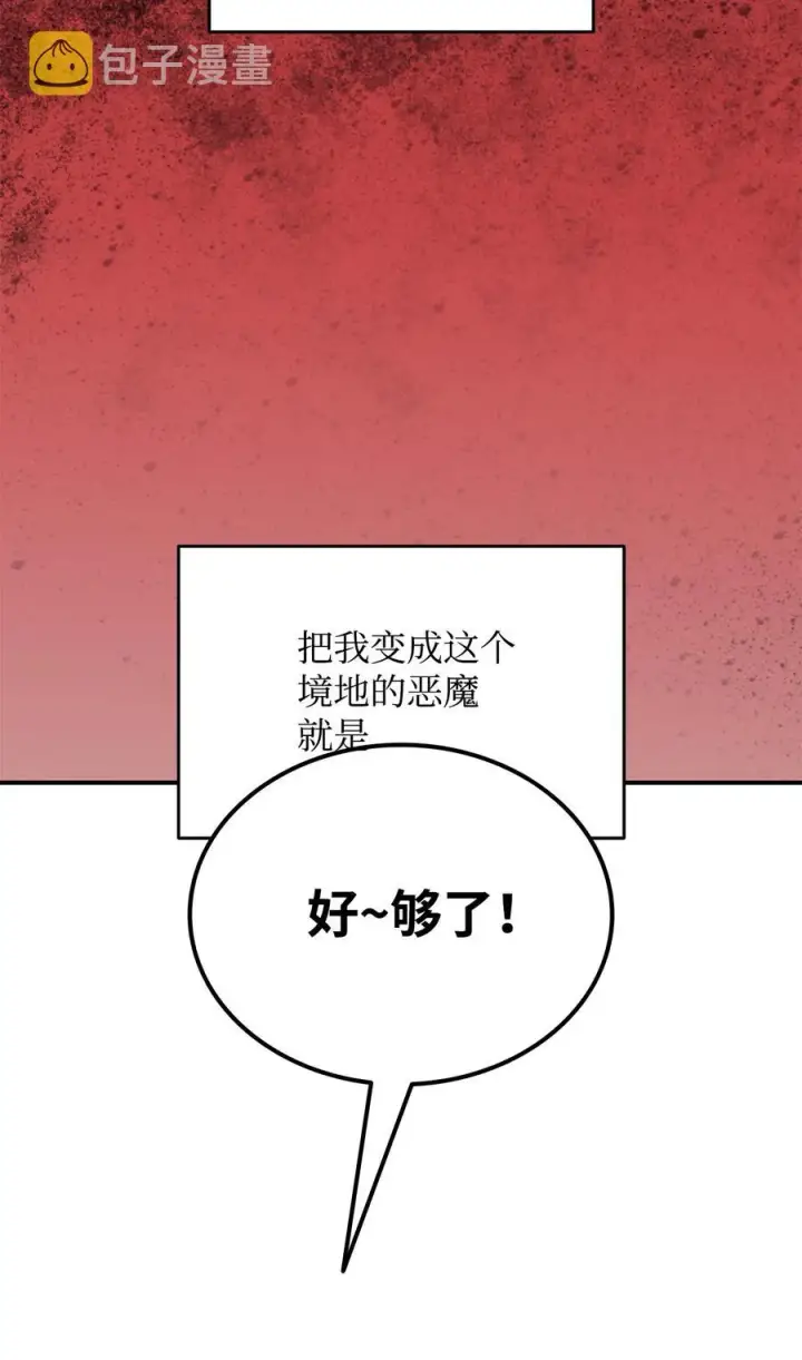 《全裸菜鸟在异世界被摩擦》42 所罗门图81