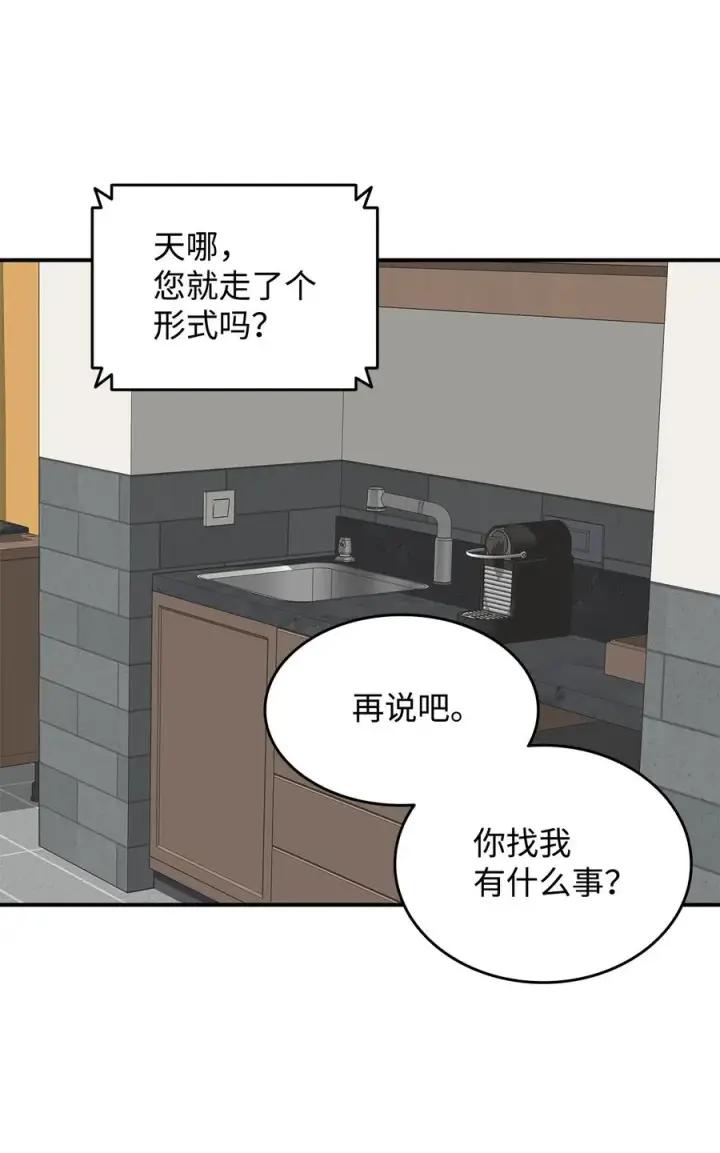 《全裸菜鸟在异世界被摩擦》43 处女战图14