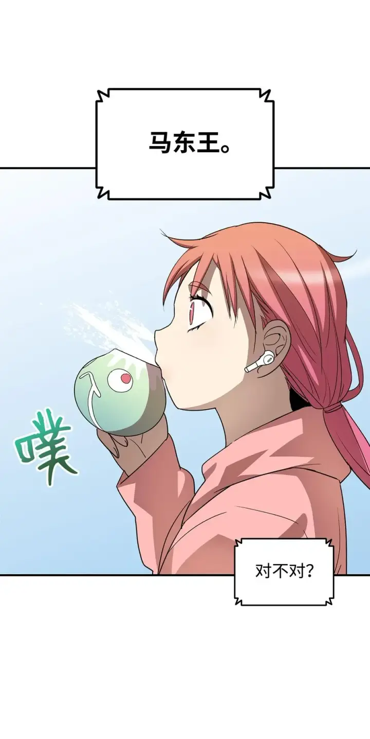 《全裸菜鸟在异世界被摩擦》43 处女战图38