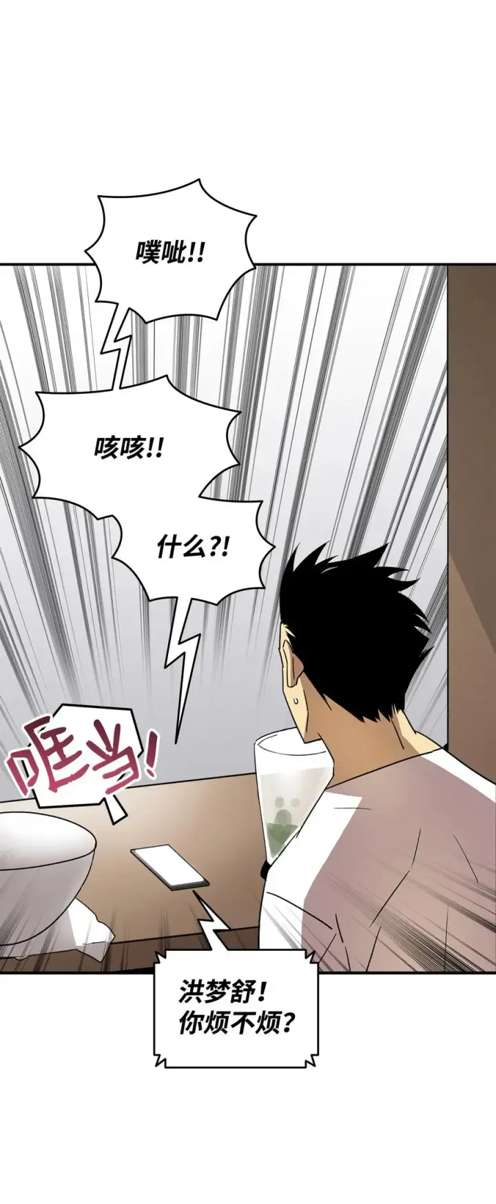 《全裸菜鸟在异世界被摩擦》43 处女战图39