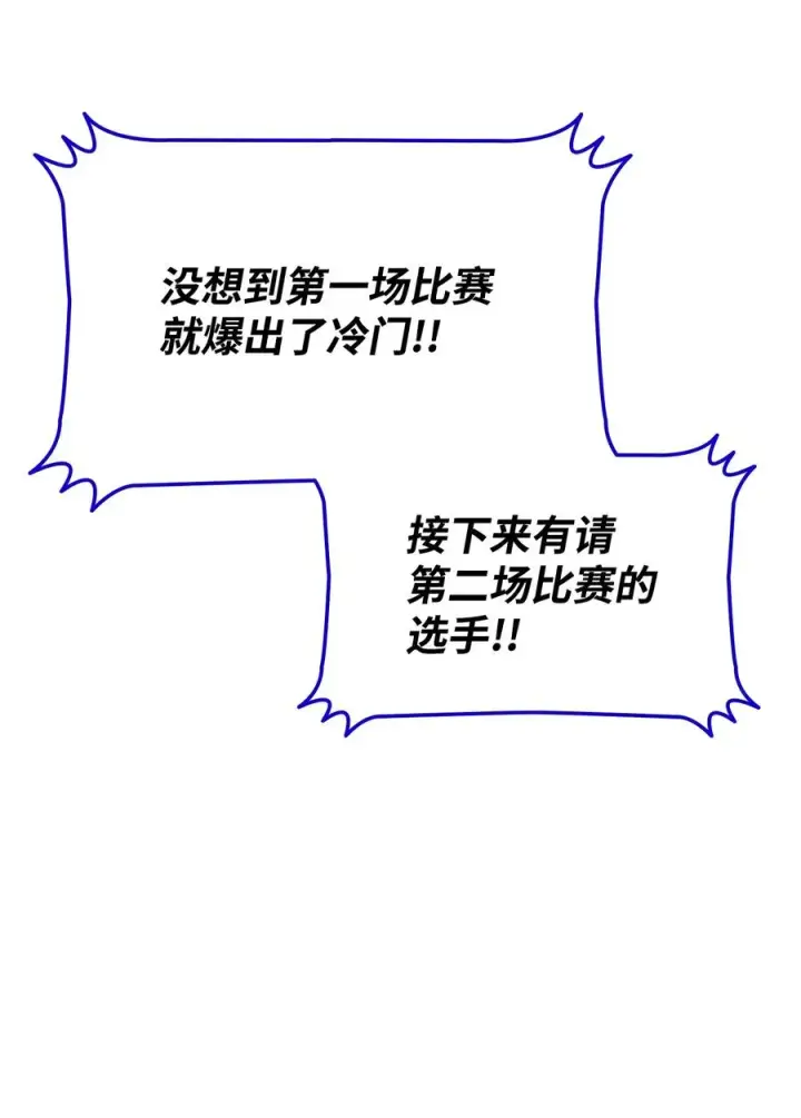 《全裸菜鸟在异世界被摩擦》44 冷门图102