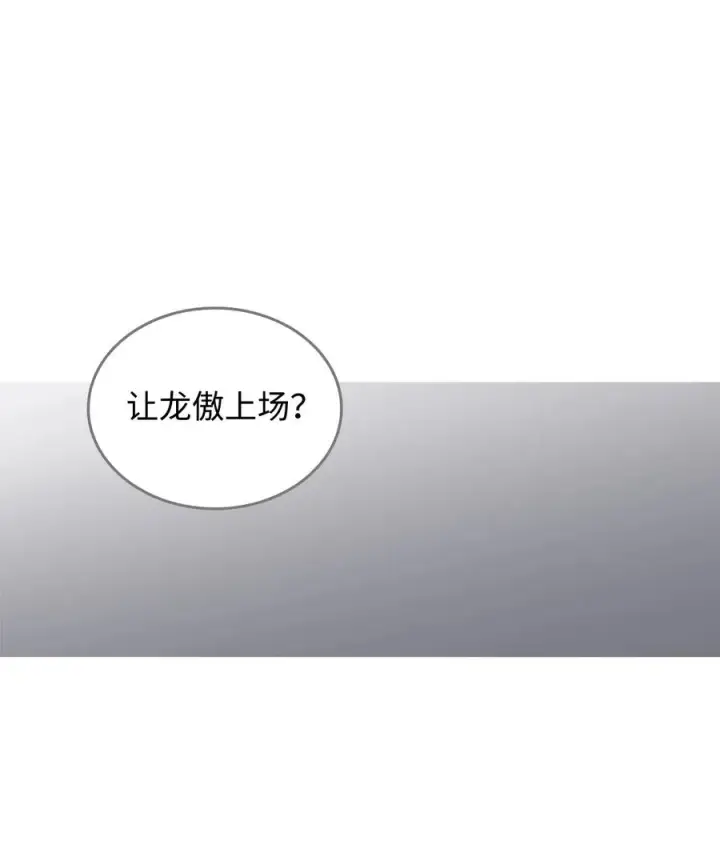 《全裸菜鸟在异世界被摩擦》44 冷门图51