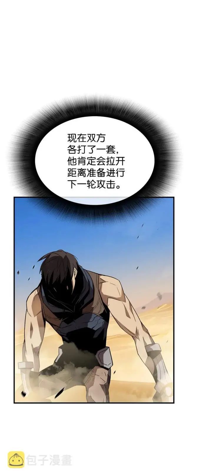 《全裸菜鸟在异世界被摩擦》44 冷门图78