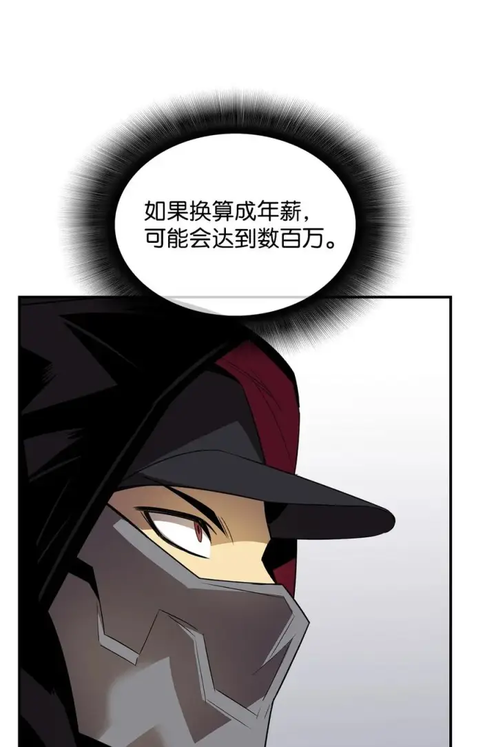 《全裸菜鸟在异世界被摩擦》47 名声大噪图12