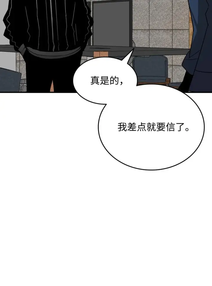 《全裸菜鸟在异世界被摩擦》47 名声大噪图15