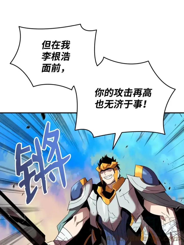 《全裸菜鸟在异世界被摩擦》47 名声大噪图31