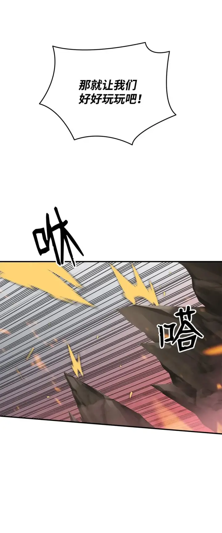 《全裸菜鸟在异世界被摩擦》47 名声大噪图51