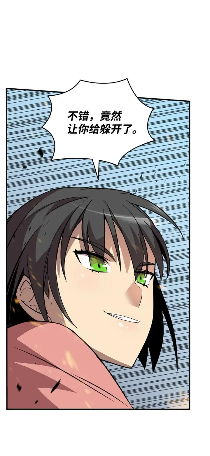 《全裸菜鸟在异世界被摩擦》47 名声大噪图59